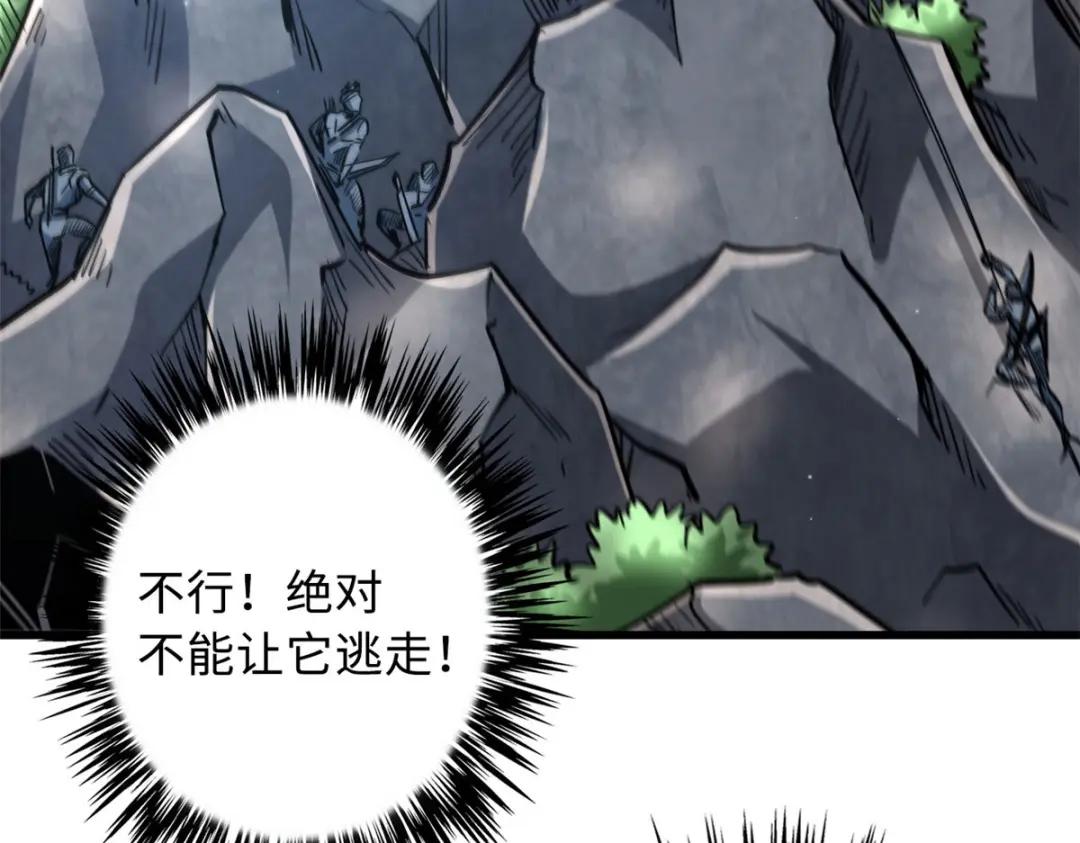 25 致命一箭 第74页
