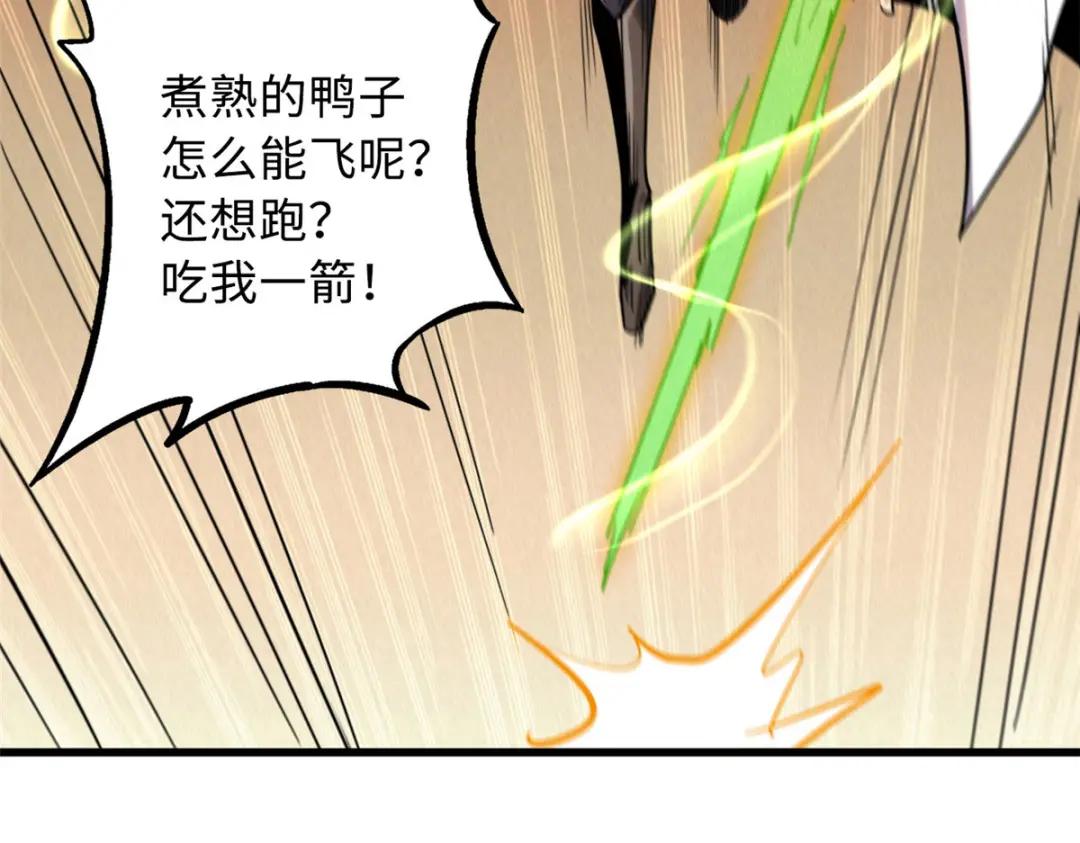 25 致命一箭 第83页