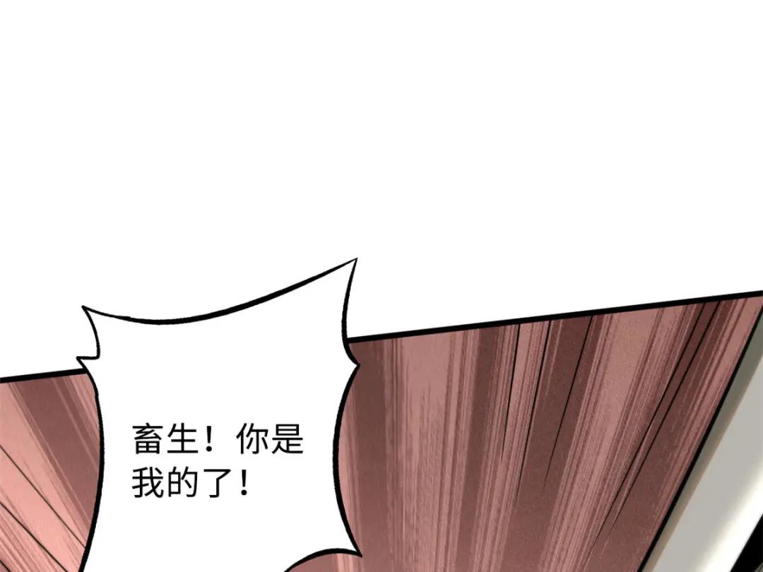 25 致命一箭 第84页