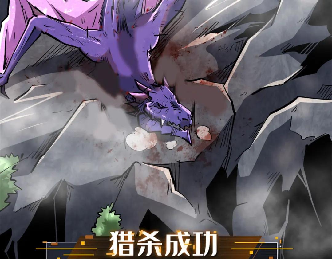 25 致命一箭 第112页