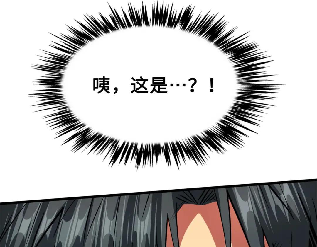 25 致命一箭 第114页