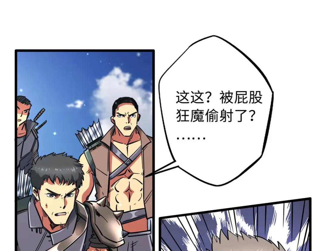 25 致命一箭 第117页