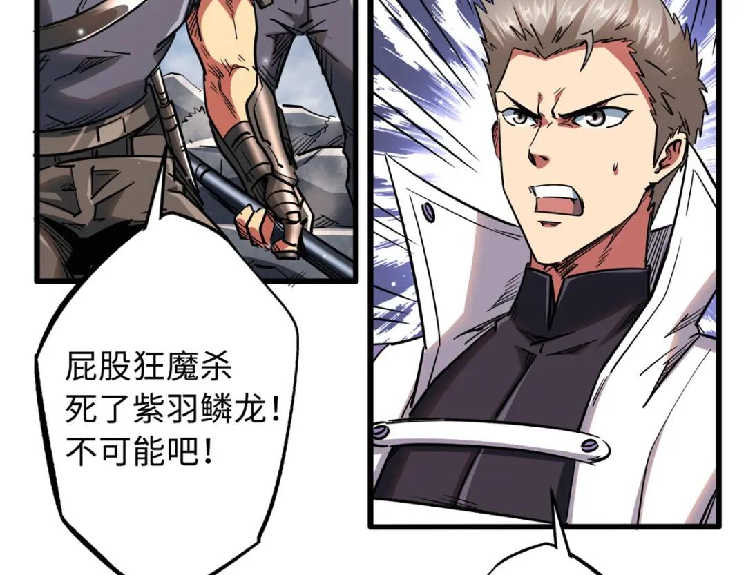 25 致命一箭 第118页