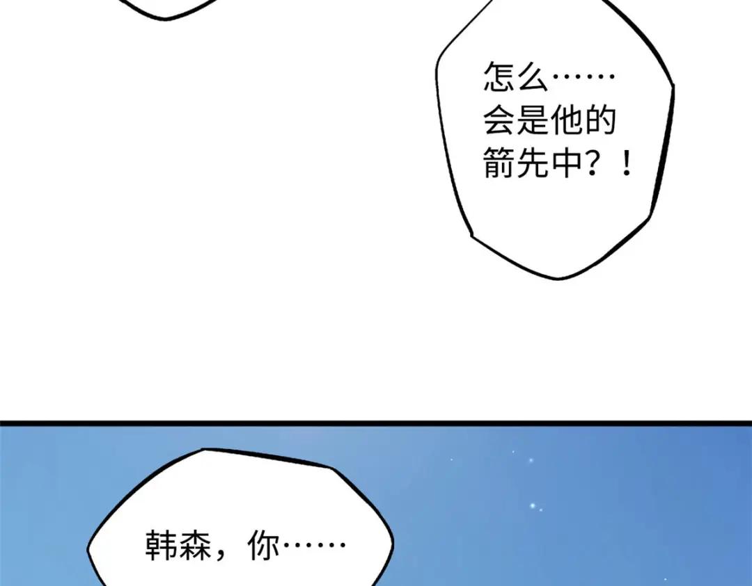 25 致命一箭 第119页
