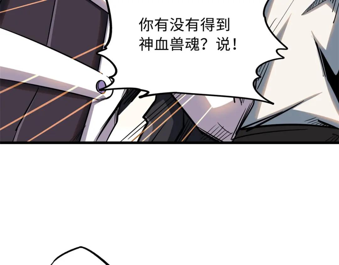 25 致命一箭 第123页