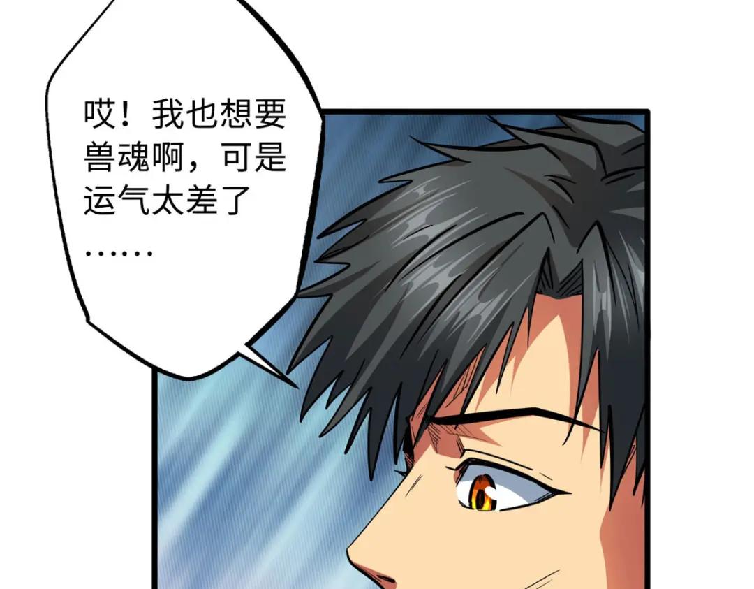 25 致命一箭 第124页