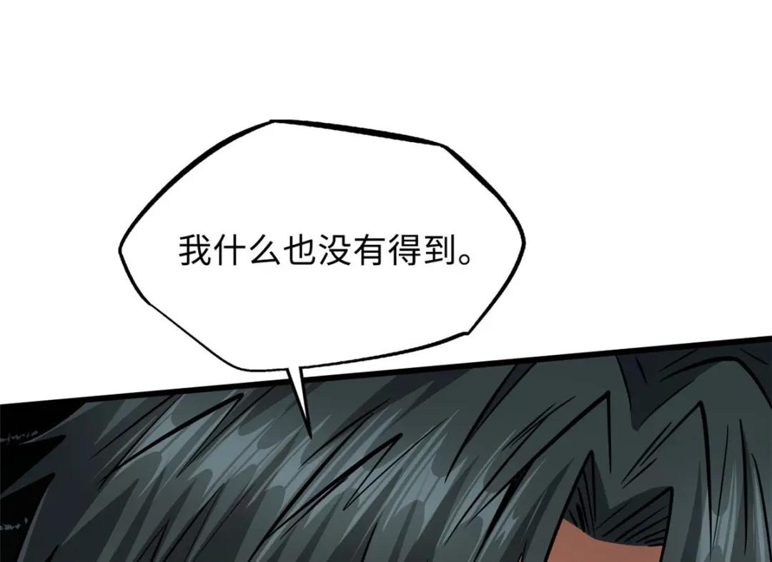 25 致命一箭 第127页