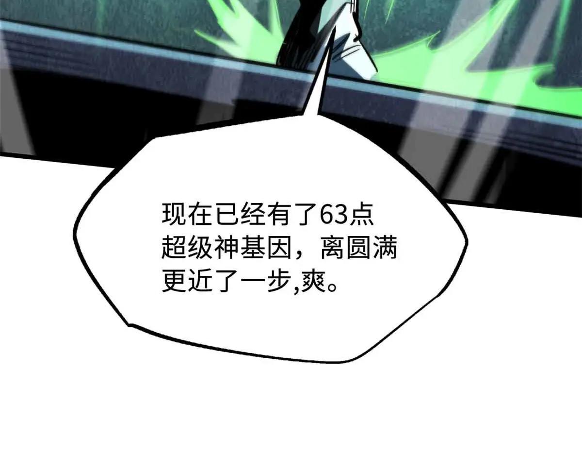 321 我要战金币 第22页