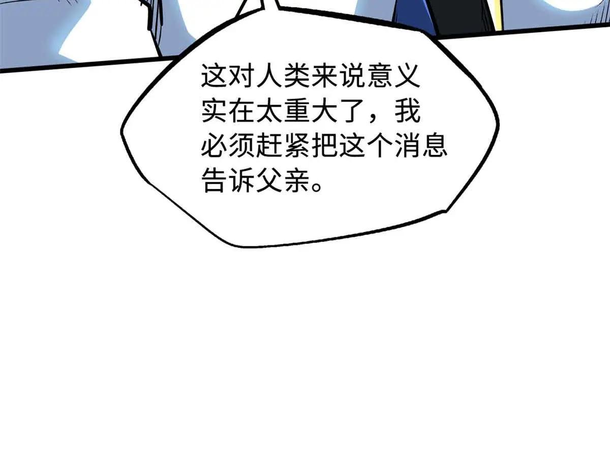 321 我要战金币 第41页