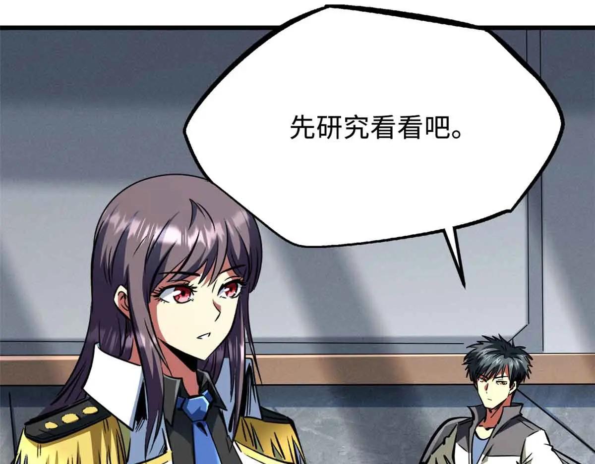321 我要战金币 第42页