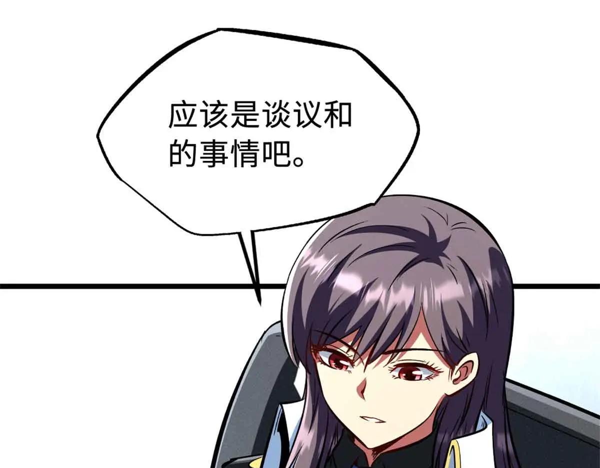 321 我要战金币 第48页