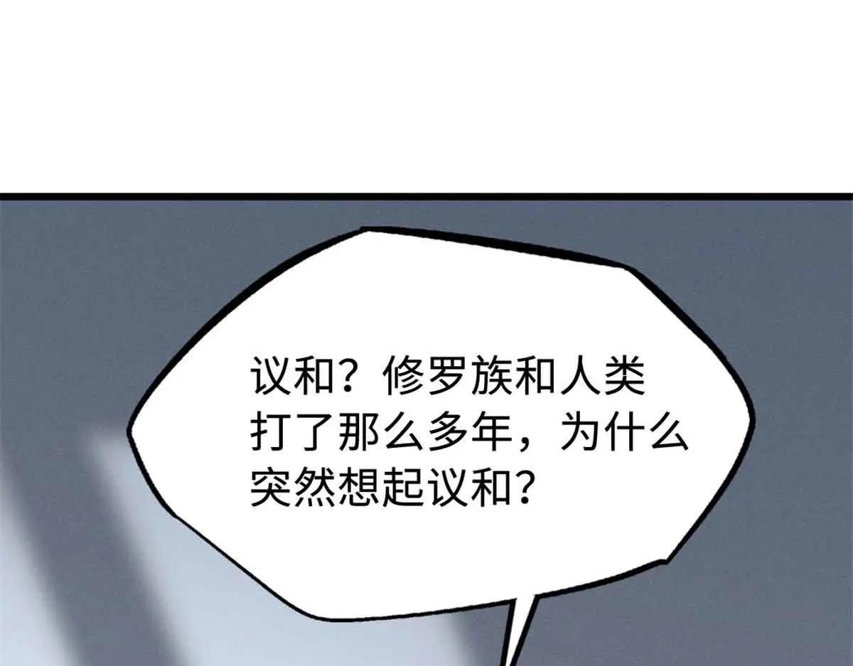 321 我要战金币 第52页