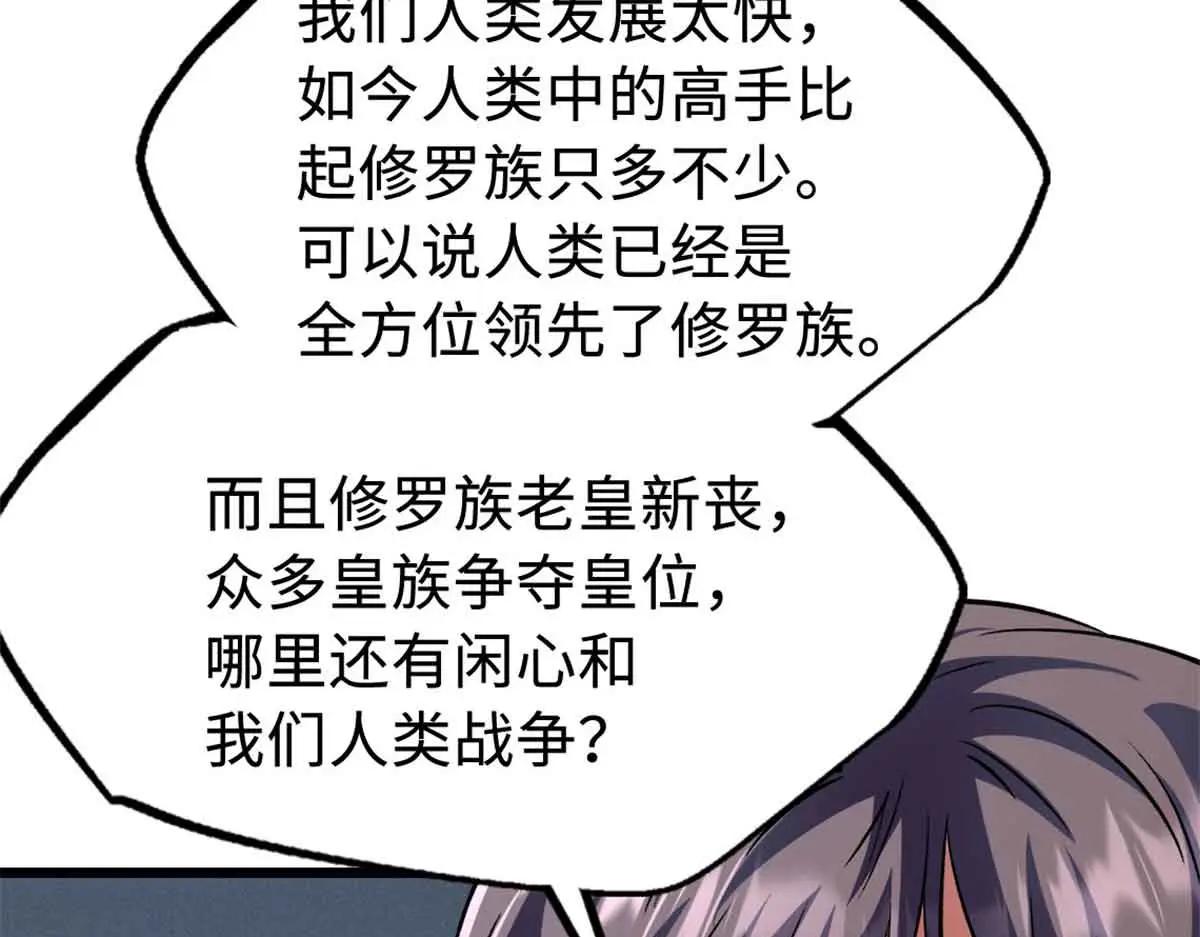 321 我要战金币 第57页