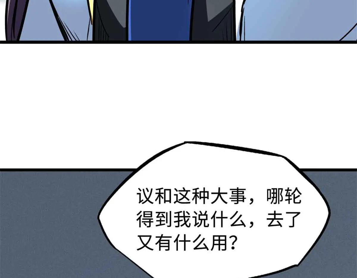 321 我要战金币 第61页