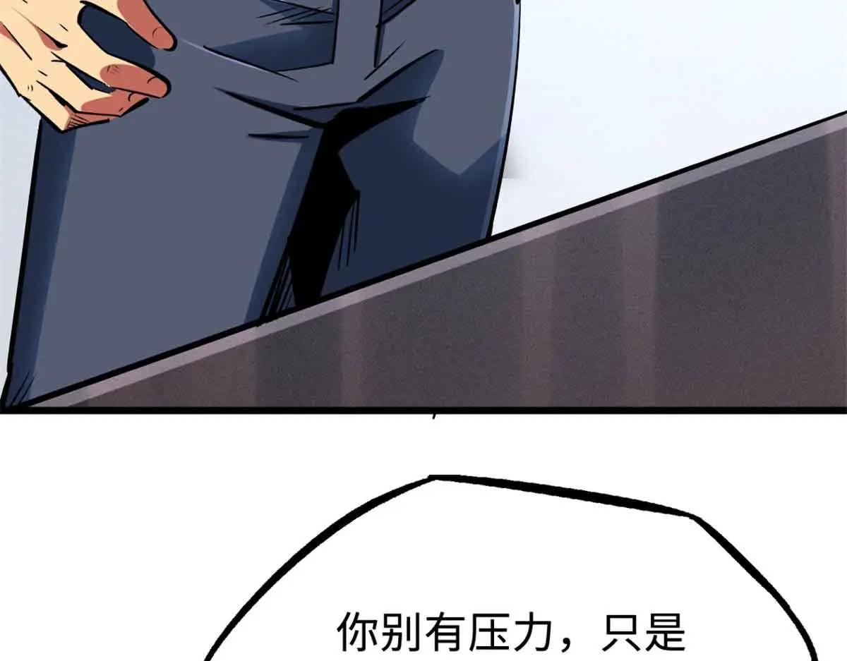 321 我要战金币 第66页