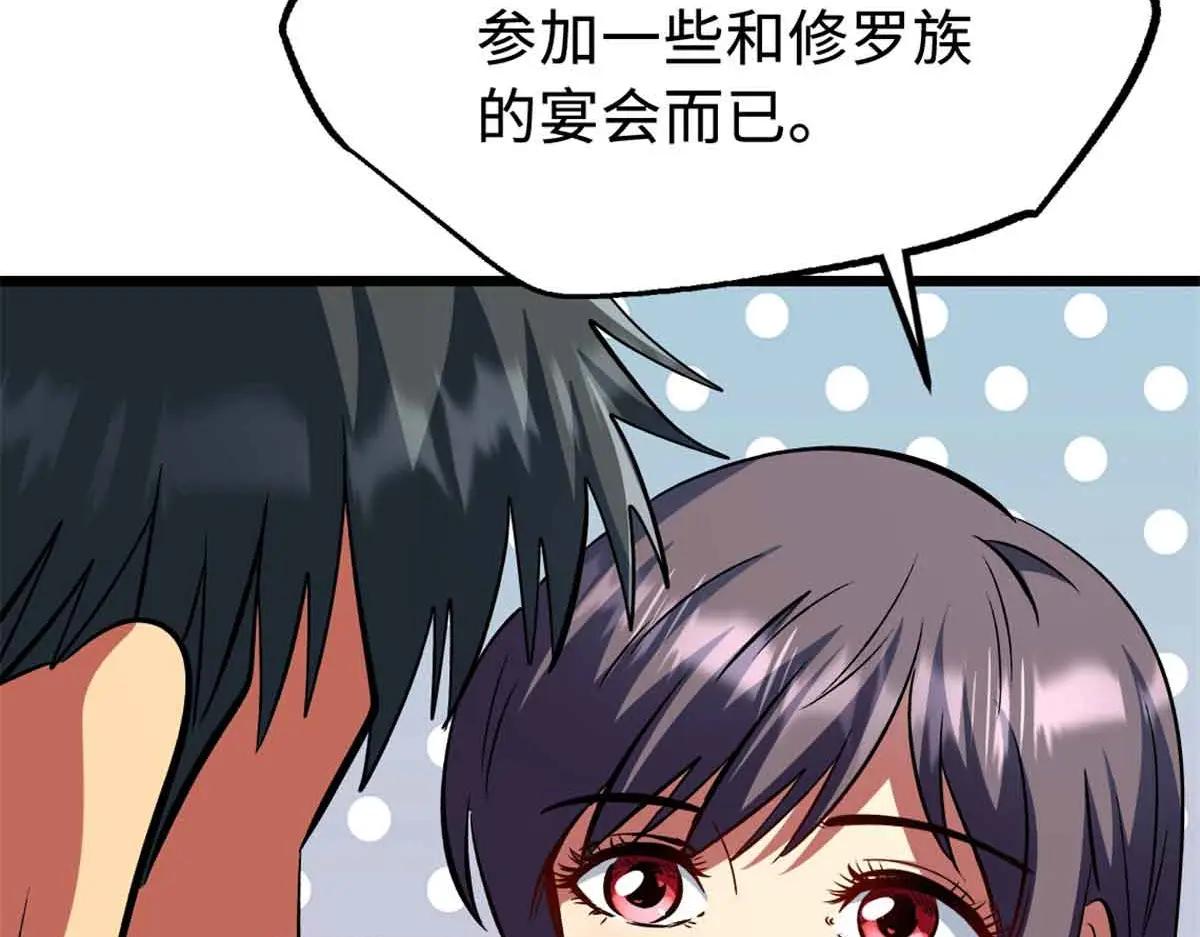 321 我要战金币 第67页