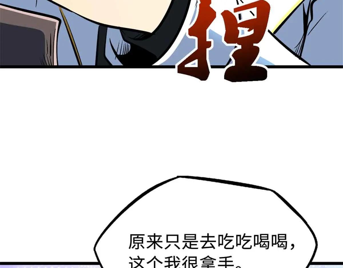 321 我要战金币 第70页