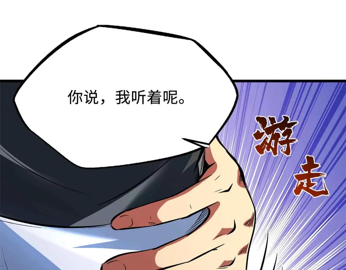 321 我要战金币 第78页