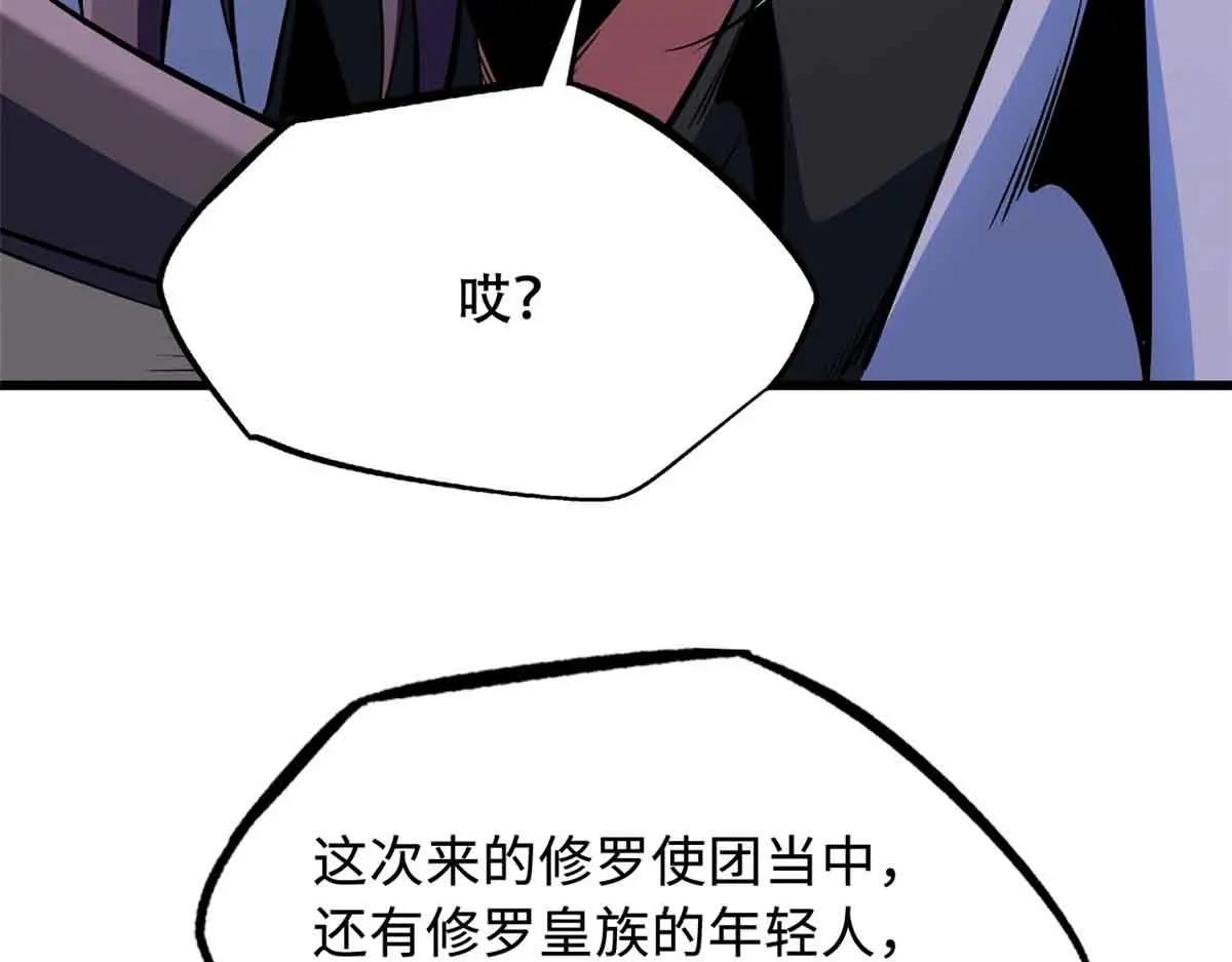 321 我要战金币 第84页
