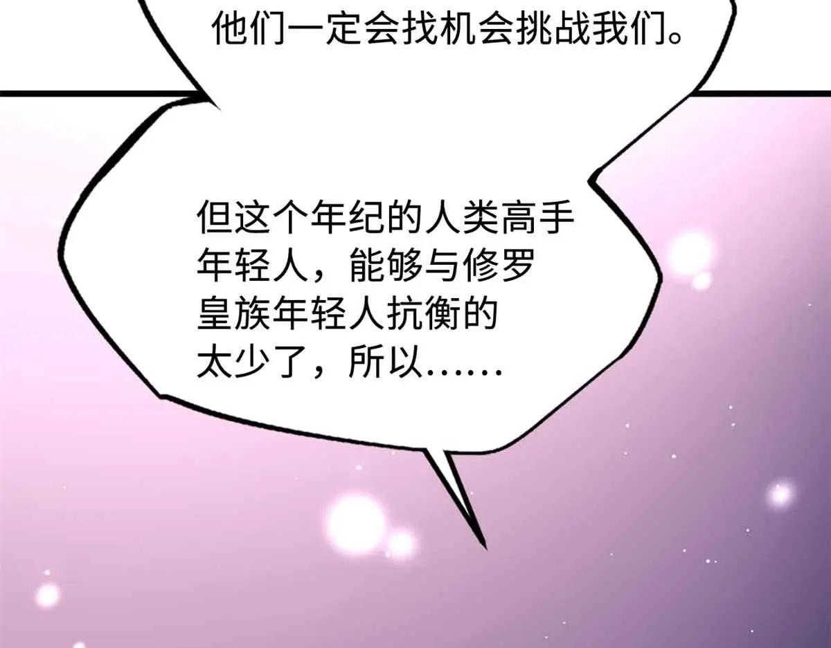 321 我要战金币 第85页