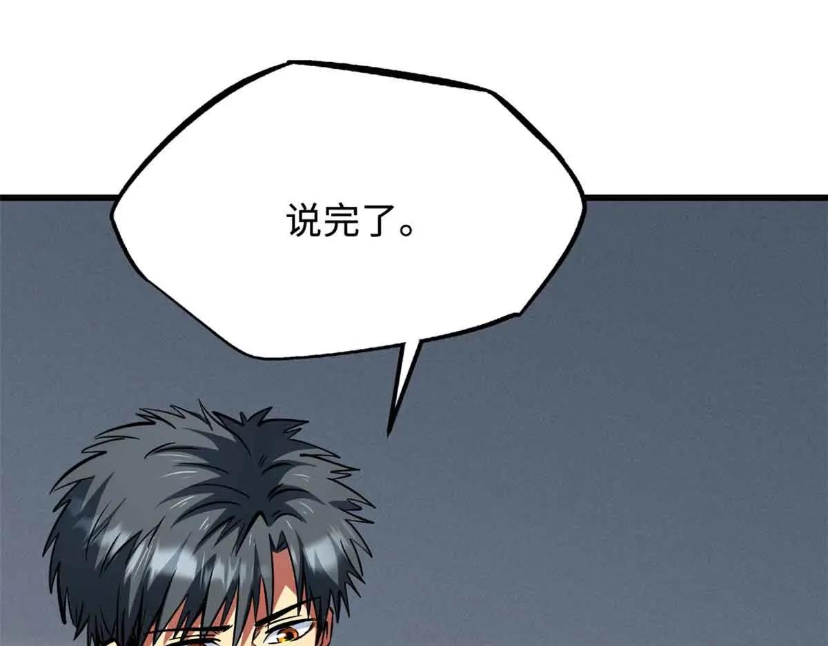 321 我要战金币 第90页