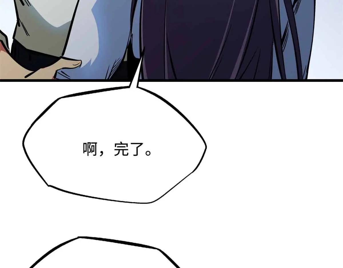 321 我要战金币 第93页