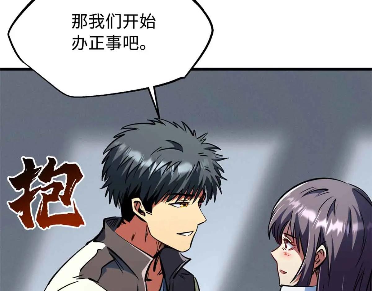 321 我要战金币 第94页