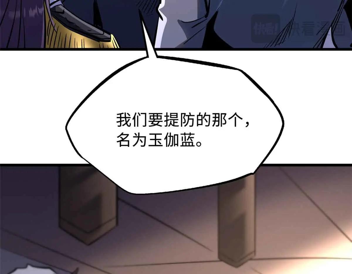 321 我要战金币 第111页