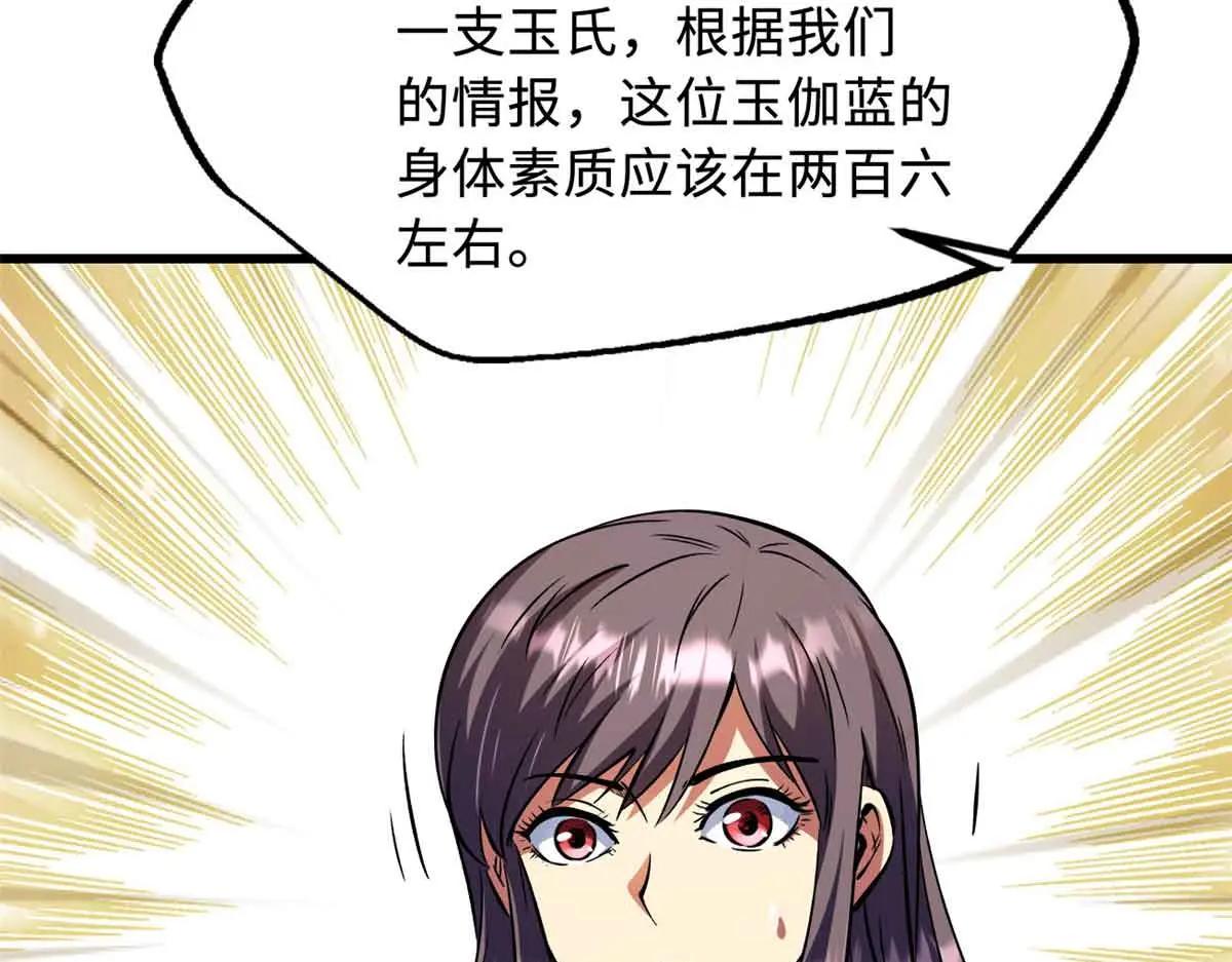 321 我要战金币 第117页