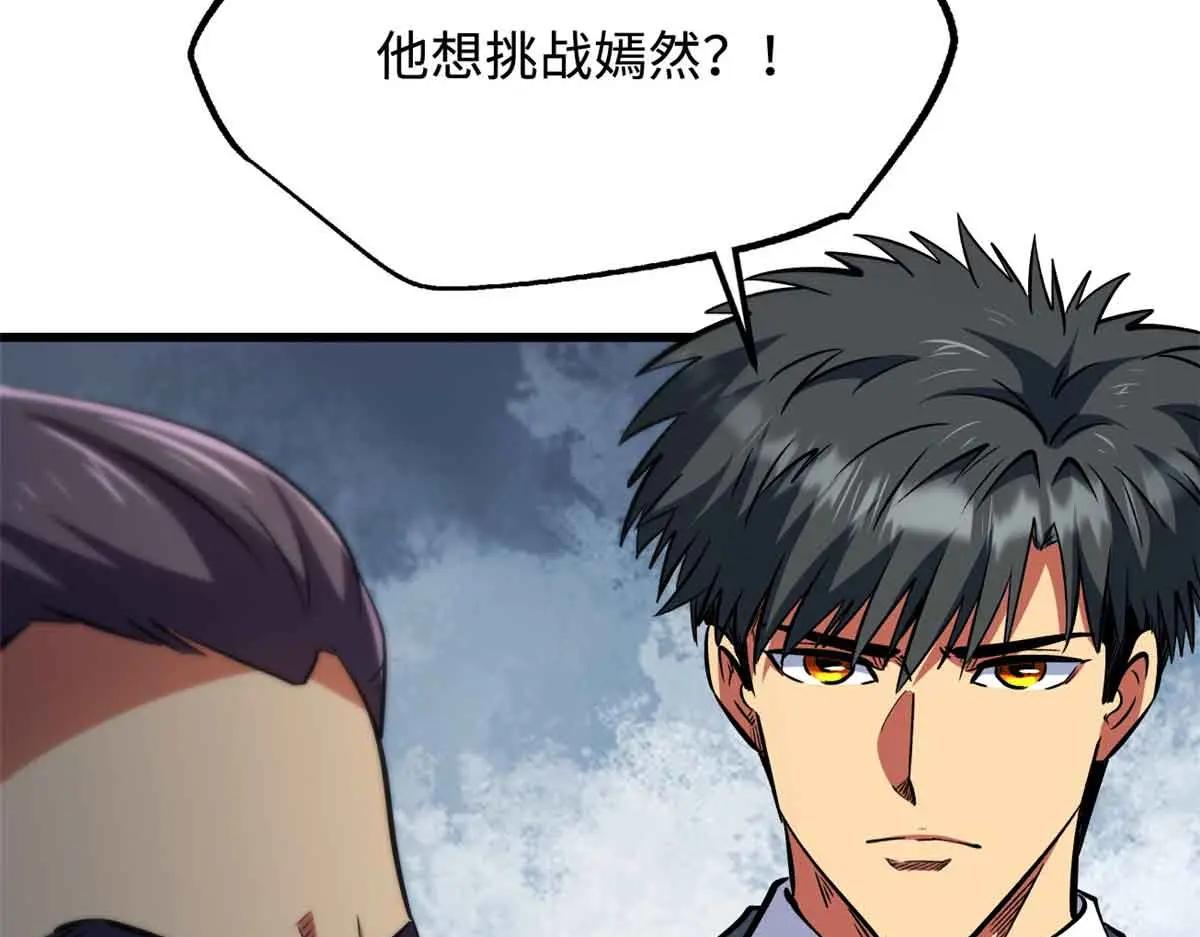 321 我要战金币 第126页