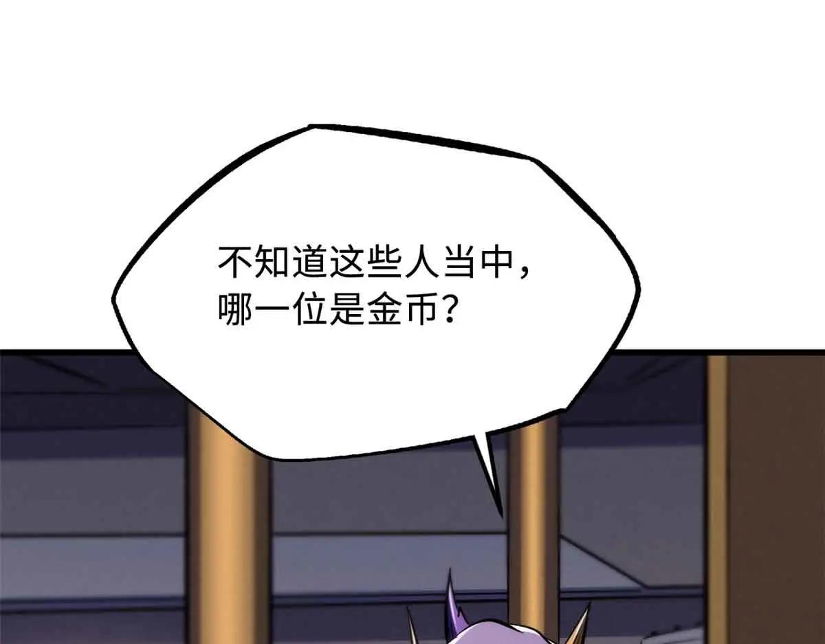 321 我要战金币 第135页