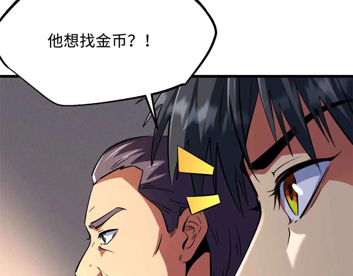 321 我要战金币 第142页