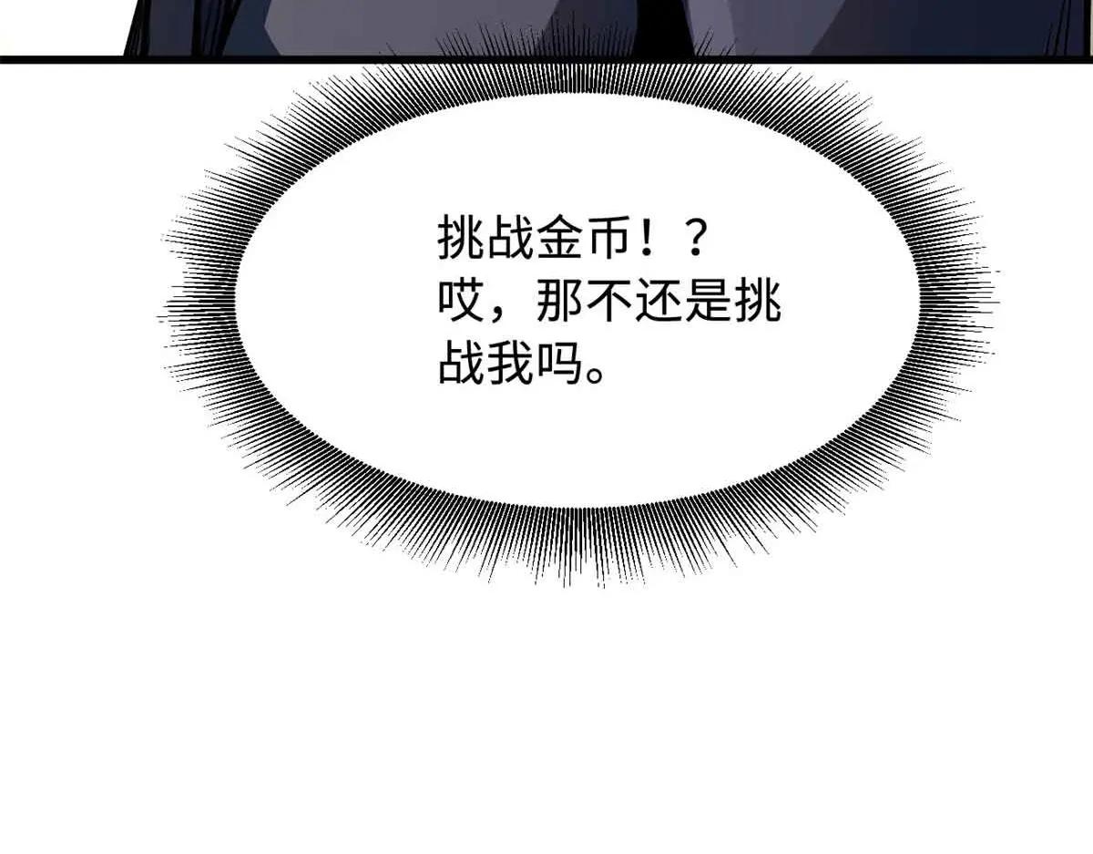 321 我要战金币 第145页