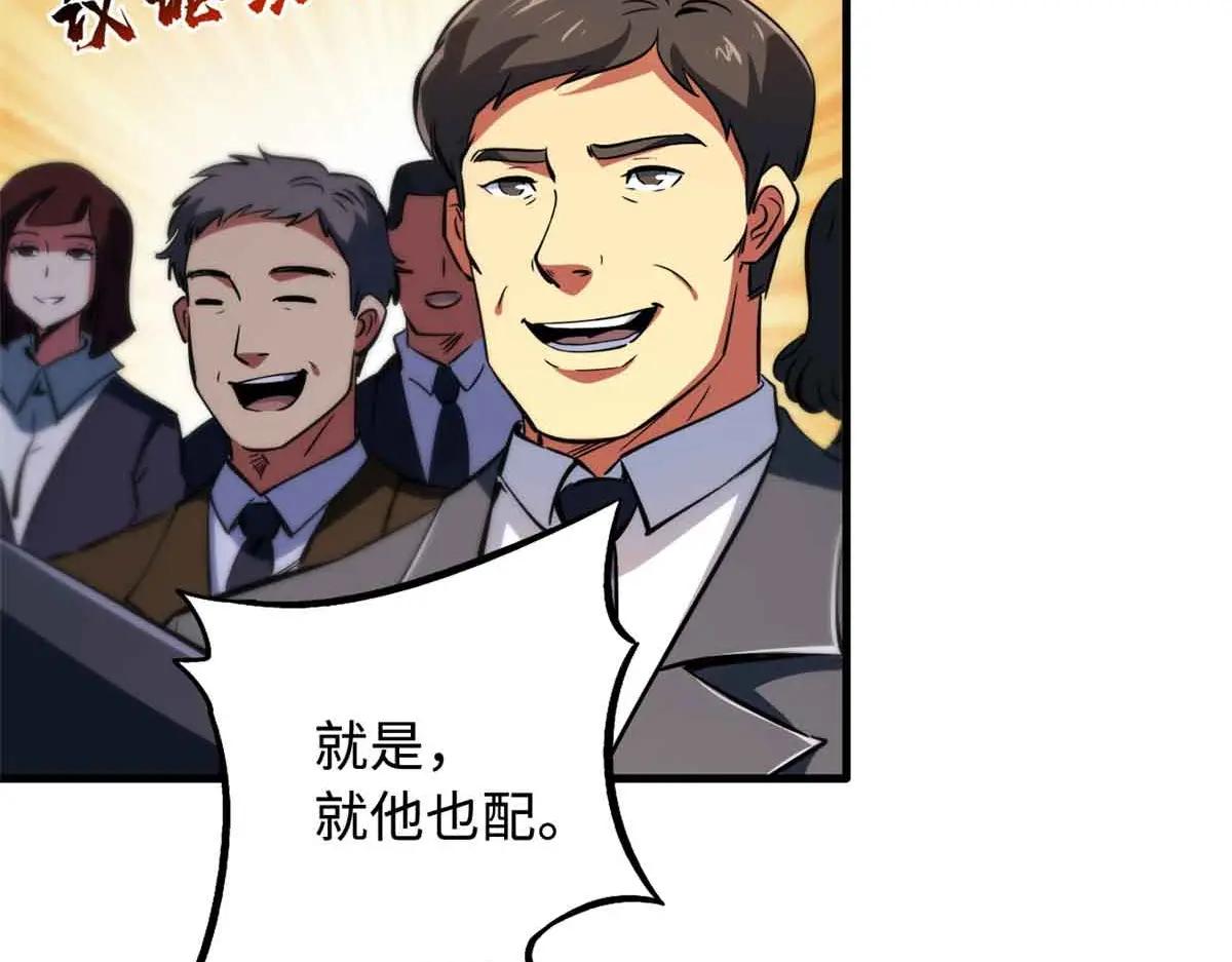 321 我要战金币 第148页