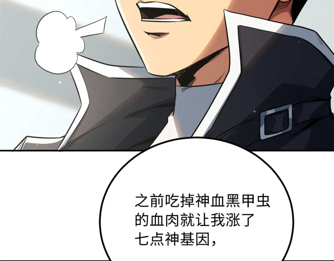 02 晶石的能力 第10页
