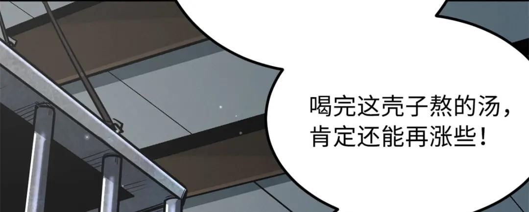 02 晶石的能力 第11页