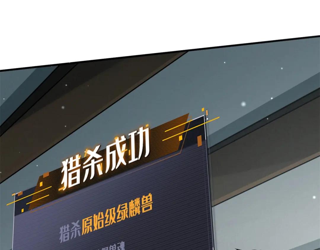 02 晶石的能力 第61页
