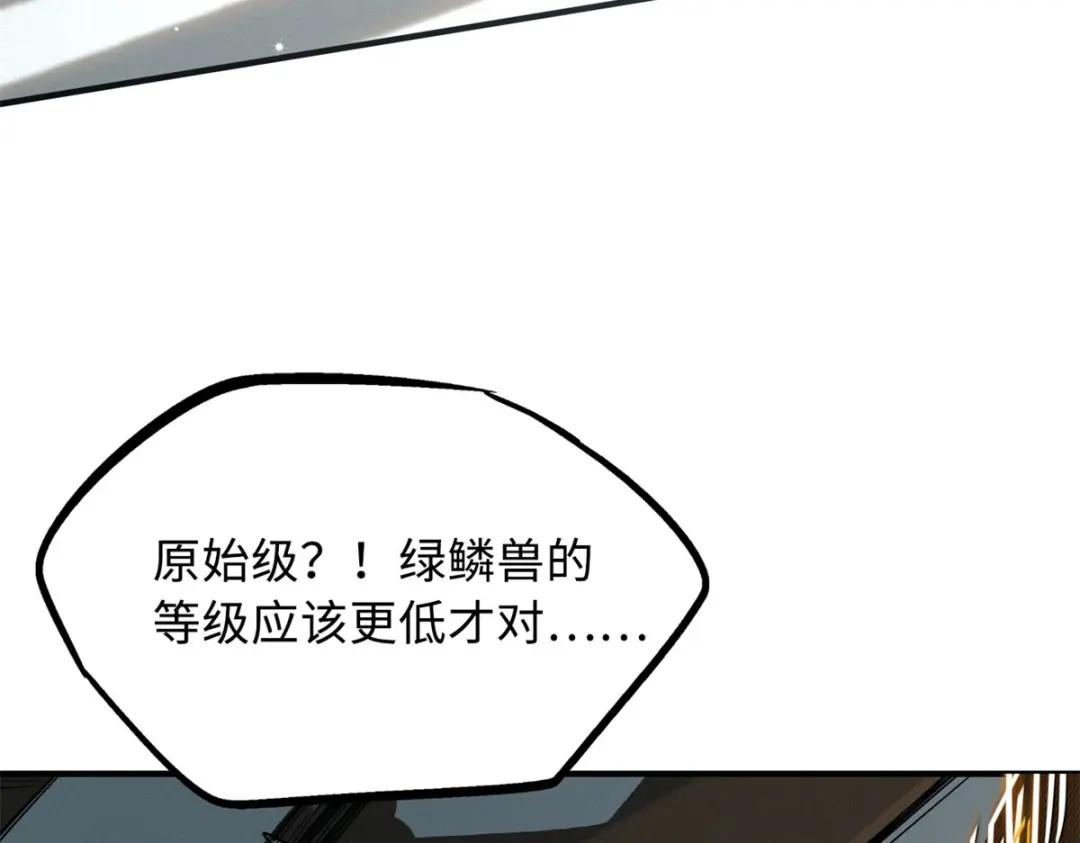 02 晶石的能力 第63页