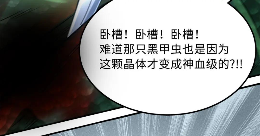 02 晶石的能力 第68页