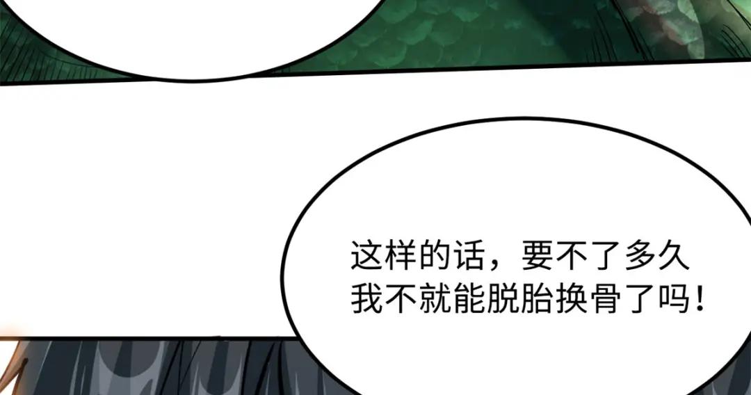 02 晶石的能力 第70页