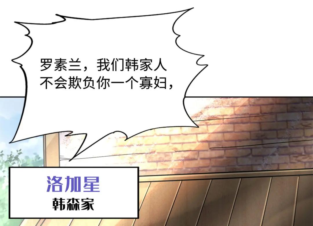 02 晶石的能力 第76页