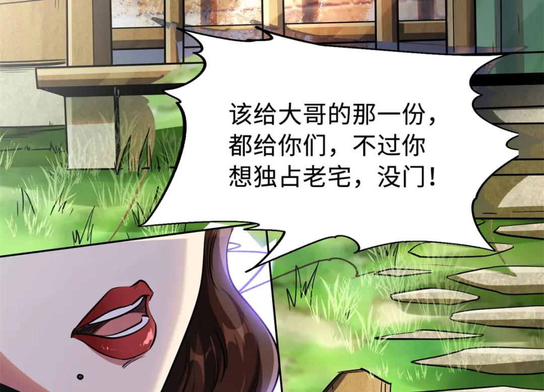02 晶石的能力 第78页