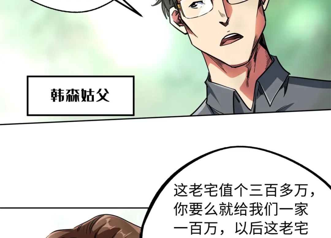 02 晶石的能力 第84页