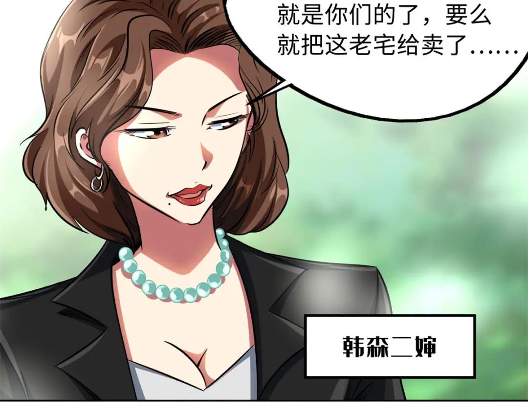 02 晶石的能力 第85页