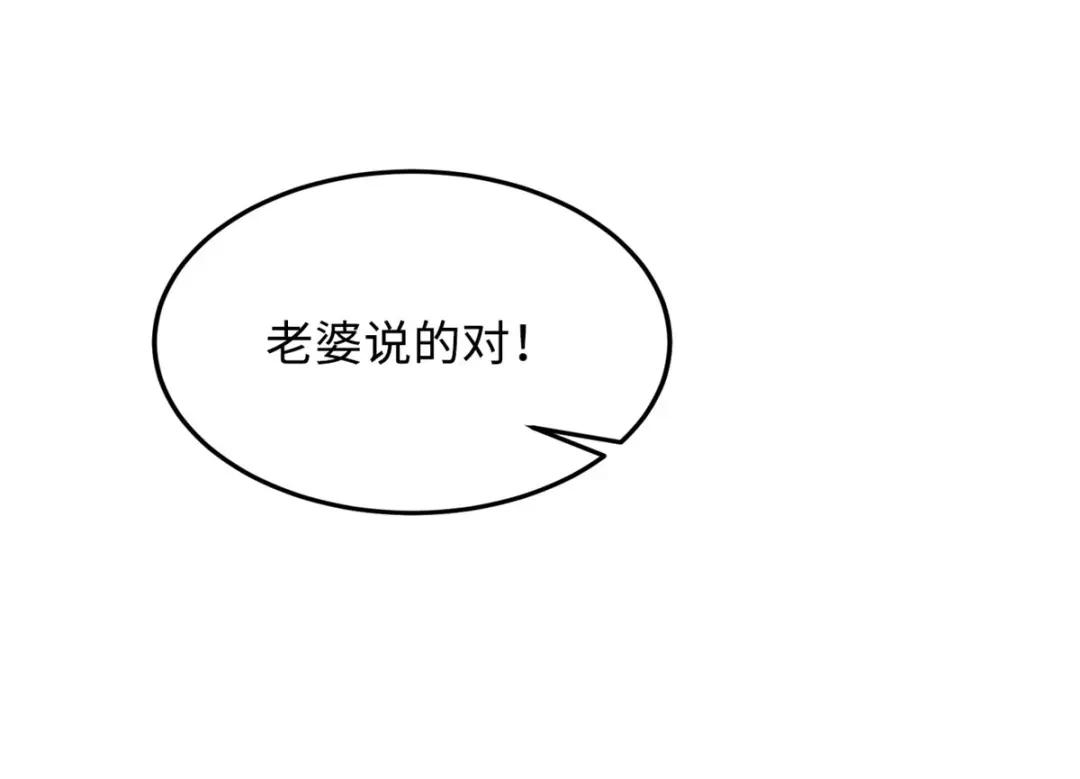 02 晶石的能力 第86页