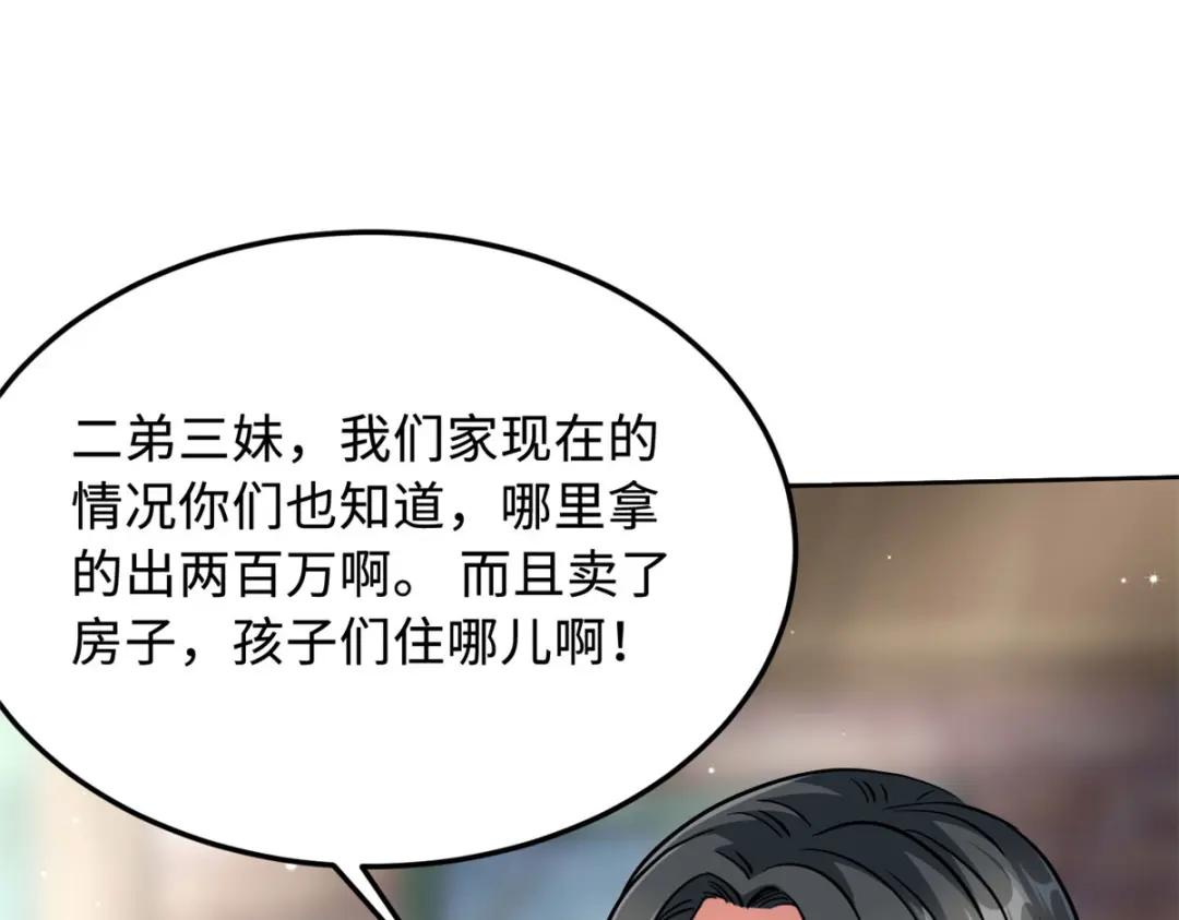 02 晶石的能力 第87页