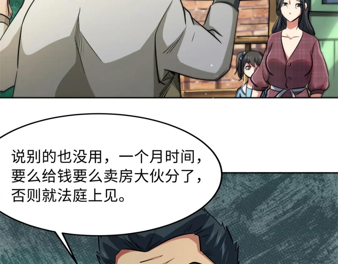 02 晶石的能力 第91页