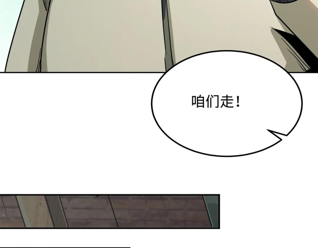 02 晶石的能力 第94页