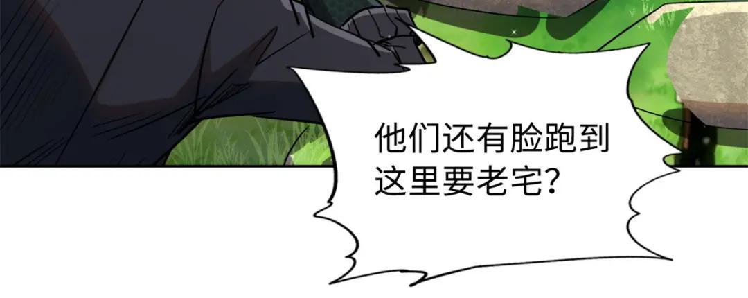 02 晶石的能力 第98页