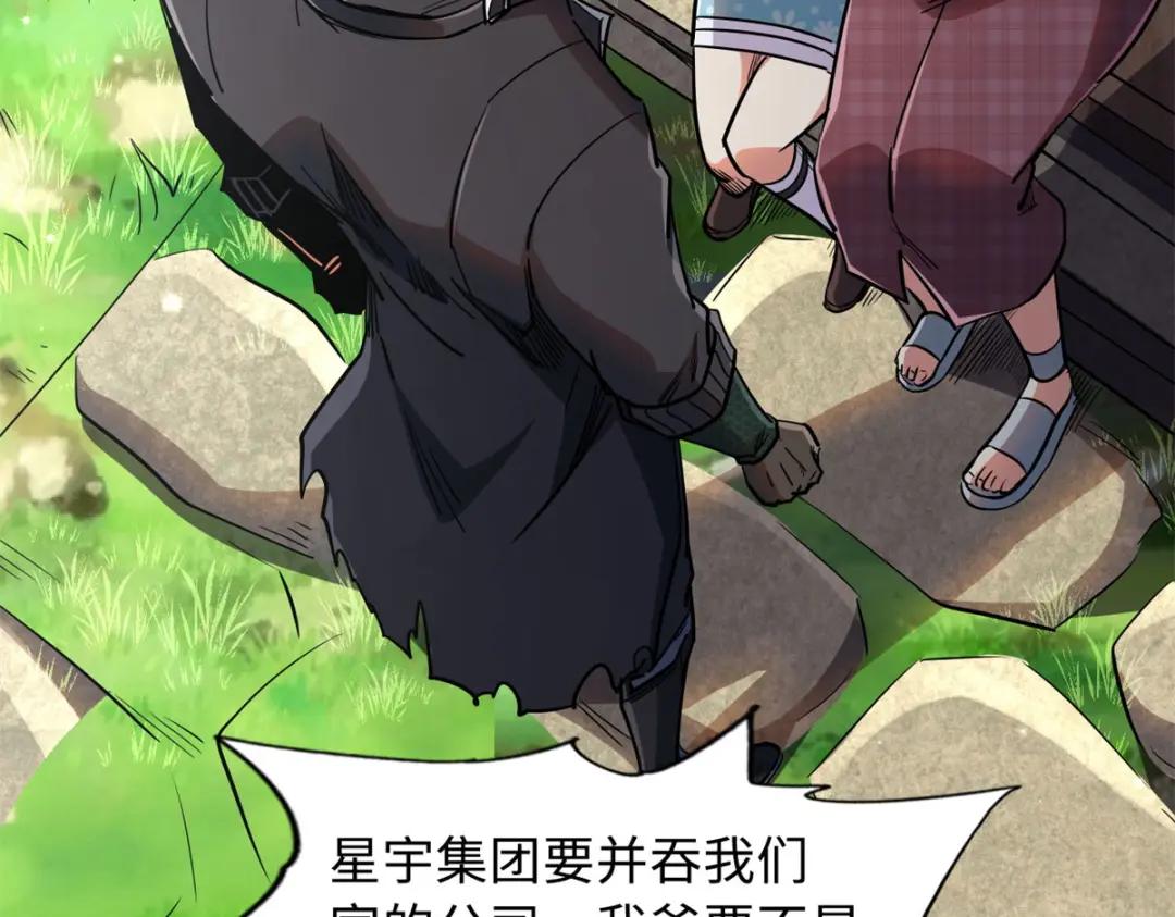 02 晶石的能力 第102页